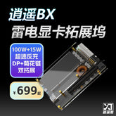 Mrxoyo BX eGPU-Hub
